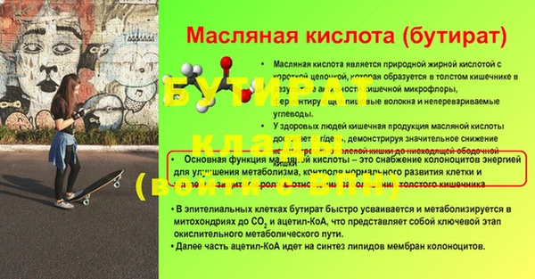 метамфетамин Бородино